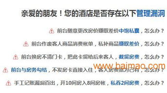 金天鵝酒店管理軟件 一站式前臺(tái)收銀、賓館系統(tǒng)與客房管理解決方案